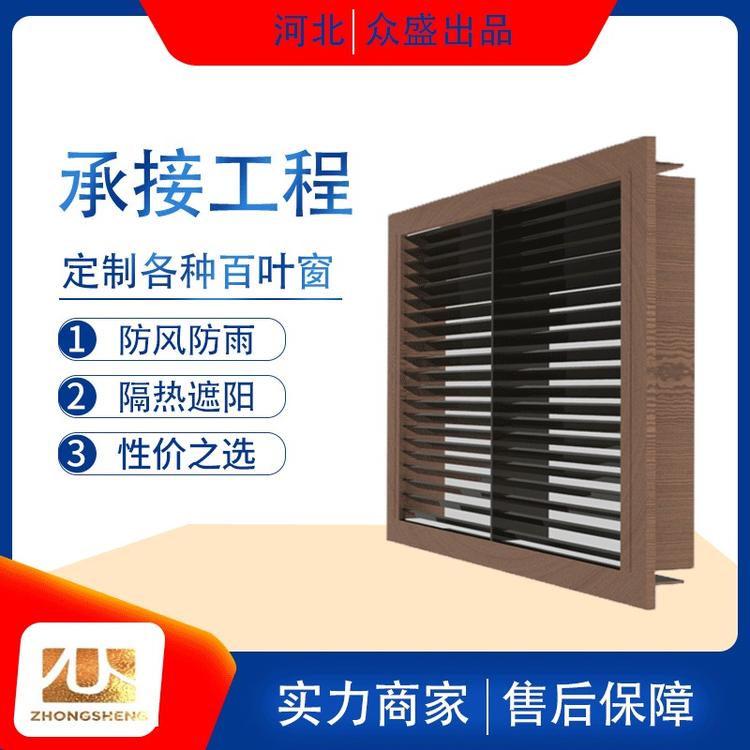 鋁合金百葉窗 鋁合金百葉窗